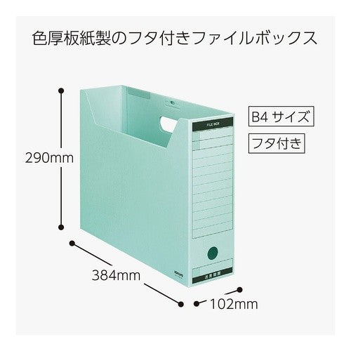 #ファイルボックス-FS B4 コクヨ(株) :4901480130644