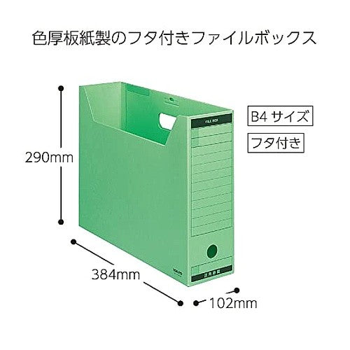 #ファイルボックス-FS B4 コクヨ(株) :4901480130651