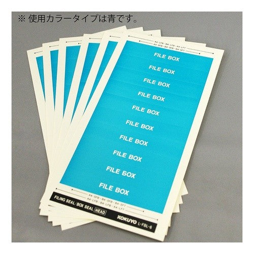 #ファイリングシールボックスシールヘッド コクヨ(株) :4901480133614