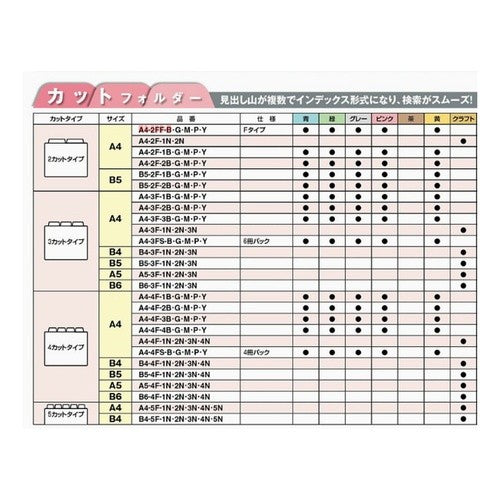 #1/2カット フォルダ- (カラ-) コクヨ(株) :4901480136554