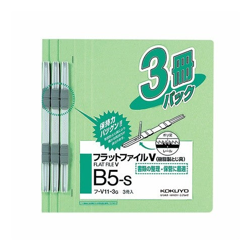 #フラットファイルV(3冊入り) コクヨ(株) :4901480142470