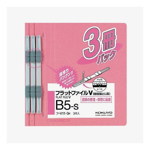 #フラットファイルV(3冊入り) コクヨ(株) :4901480142494