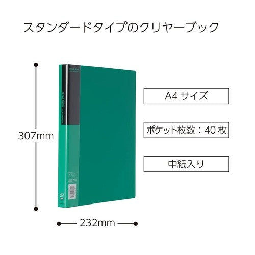 #クリヤーブックA4S・ 40枚 コクヨ(株) :4901480146881