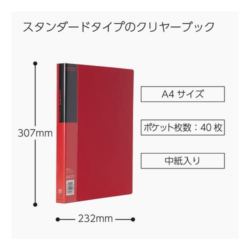 #クリヤーブックA4S・ 40枚 コクヨ(株) :4901480146898