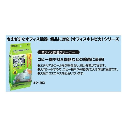 #オフィス除菌クリーナー コクヨ(株) :4901480152103