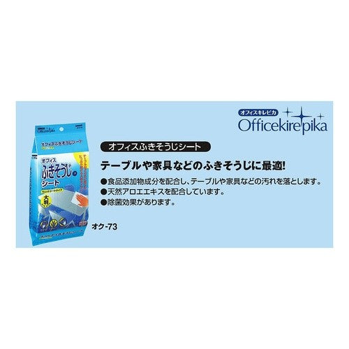 #オフィスふきそうじシート コクヨ(株) :4901480152479
