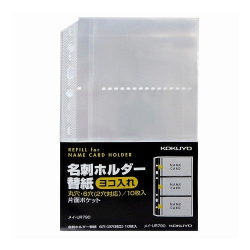 #名刺ホルダー替紙 コクヨ(株) :4901480163437