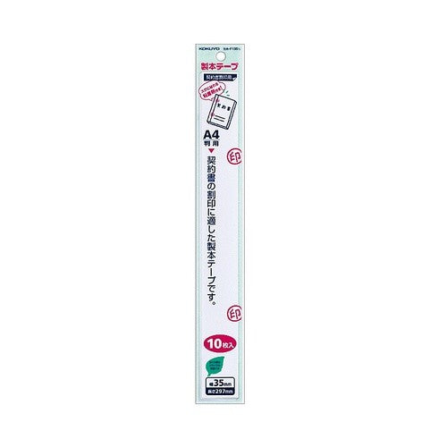 #製本テープ(カットタイプ) コクヨ(株) :4901480165073