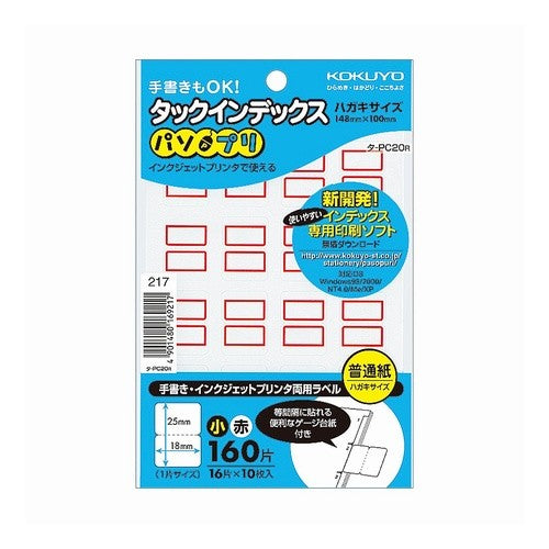 #タックインデックス<パソプリ> コクヨ(株) :4901480169217