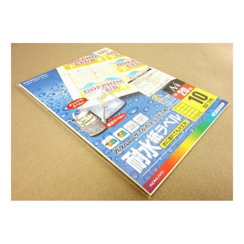 #カラーレーザー用耐水紙ラベル コクヨ(株) :4901480173139