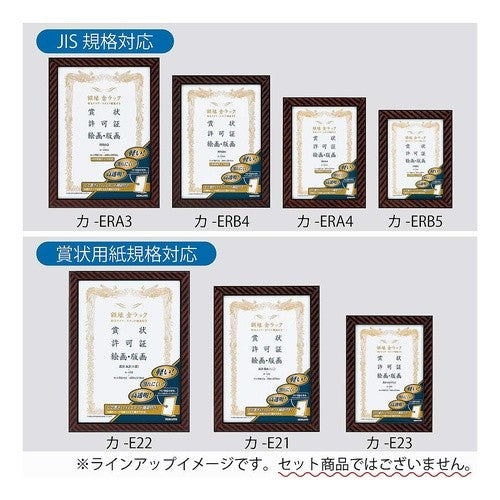 #額縁金ラック (軽量・スタンド付き)B5 コクヨ(株) :4901480177311
