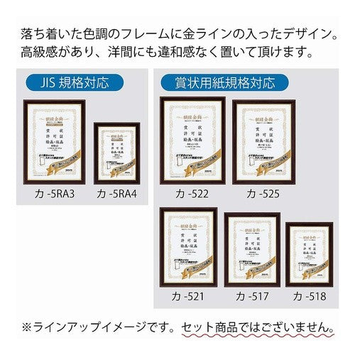 #額縁<金飾>(軽量・スタンド付)(八二) コクヨ(株) :4901480177373