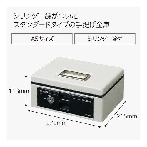 #手提げ金庫スタンダードA5・M コクヨ(株) :4901480177700