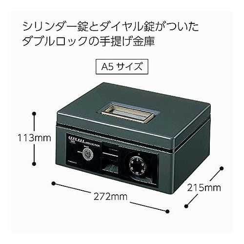 #手提げ金庫ダイヤル付きA5・DM コクヨ(株) :4901480177809