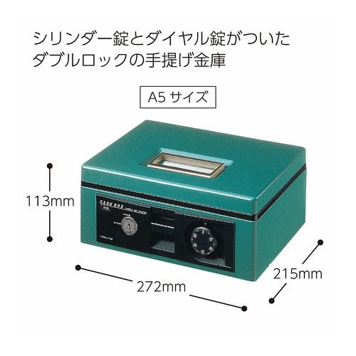 #手提げ金庫ダイヤル付きA5・G コクヨ(株) :4901480177816