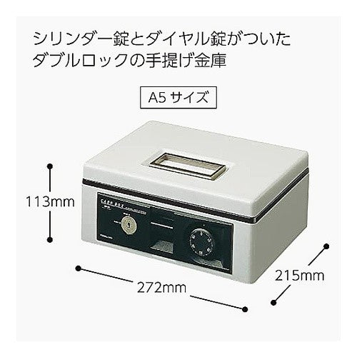 #手提げ金庫ダイヤル付きA5・M コクヨ(株) :4901480177823