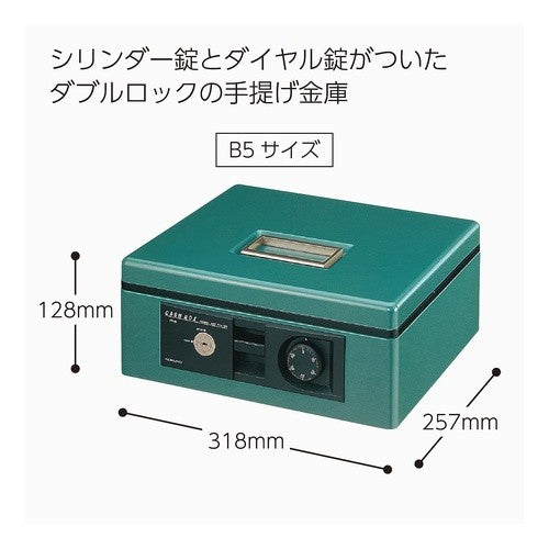 #手提げ金庫ダイヤル付きB5・G コクヨ(株) :4901480177892
