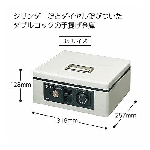 #手提げ金庫ダイヤル付きB5・M コクヨ(株) :4901480177908