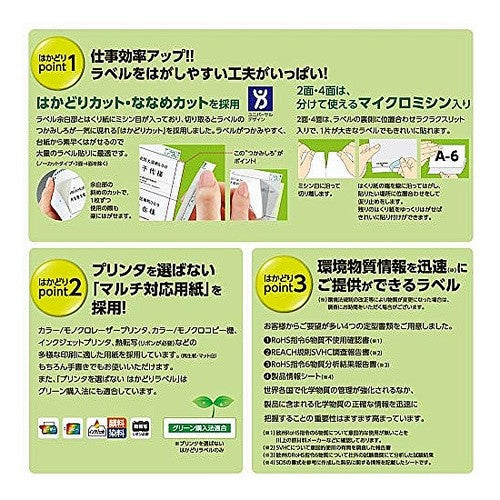 #カラーレーザー&IJP用はかどりラベル コクヨ(株) :4901480183947