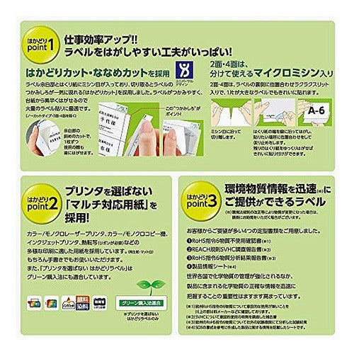 #カラーレーザー&IJP用はかどりラベル コクヨ(株) :4901480184326