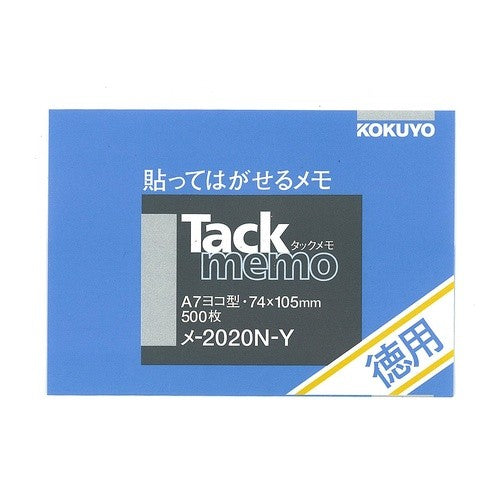 #タックメモ 徳用 A7 ヨコ コクヨ(株) :4901480192635
