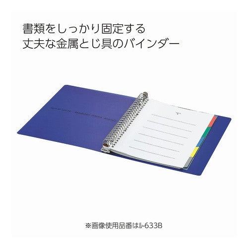#バインダーノート B5 26穴 コクヨ(株) :4901480199092