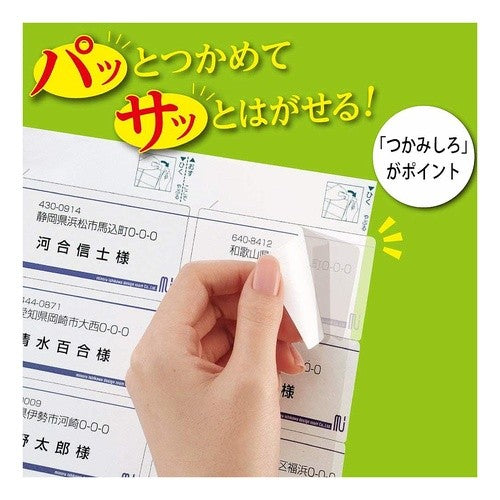 #プリンタを選ばないはかどりラベルA412面Panasonic用20枚 コクヨ(株) :4901480200170