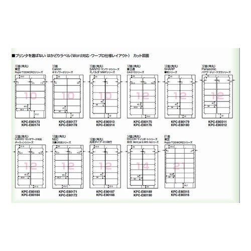 #カラーレーザー&IJP用はかどりラベル コクヨ(株) :4901480200248