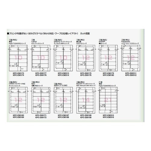 #カラーレーザー&IJP用はかどりラベル コクヨ(株) :4901480200309