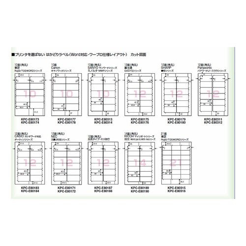 #カラーレーザー&IJP用はかどりラベル コクヨ(株) :4901480200354