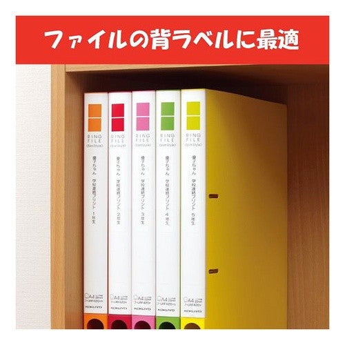 #カラーレーザー&IJP用はかどりラベル コクヨ(株) :4901480200361