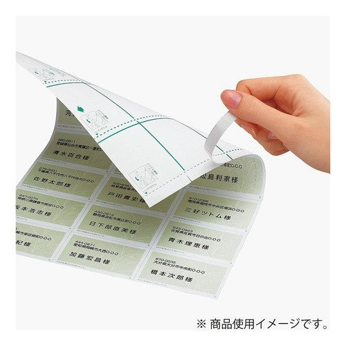 #レーザー&コピー用リラベルはかどりタイプ コクヨ(株) :4901480200460