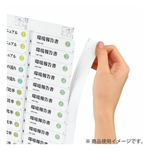 #レーザー&コピー用リラベルはかどりタイプ コクヨ(株) :4901480200514