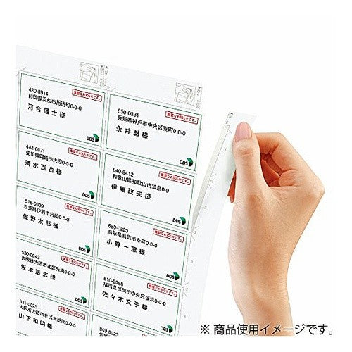 #レーザー&コピー用リラベルはかどりタイプ コクヨ(株) :4901480200569