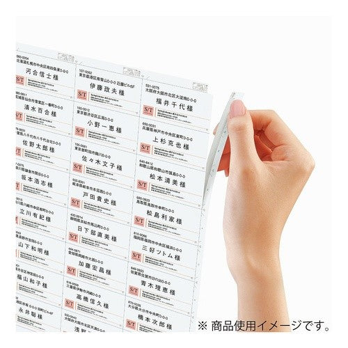 #レーザー&コピー用リラベルはかどりタイプ コクヨ(株) :4901480200590