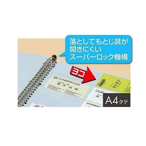 #名刺ホルダー<POSITY>(替紙式)A4縦300名B コクヨ(株) :4901480215716
