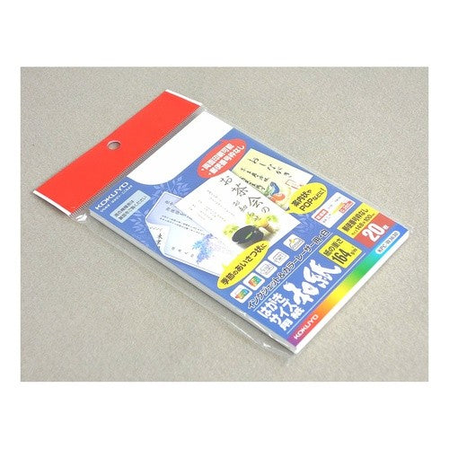 #LBP&IJP用ハガキサイズ用紙(和紙) コクヨ(株) :4901480216836