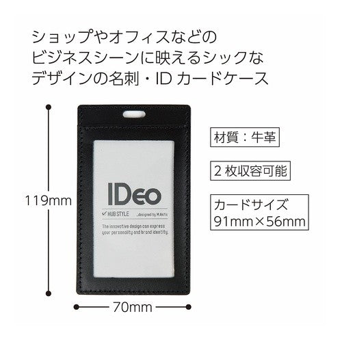 #ネームカードケースIDeo H 革タテ黒 コクヨ(株) :4901480226972