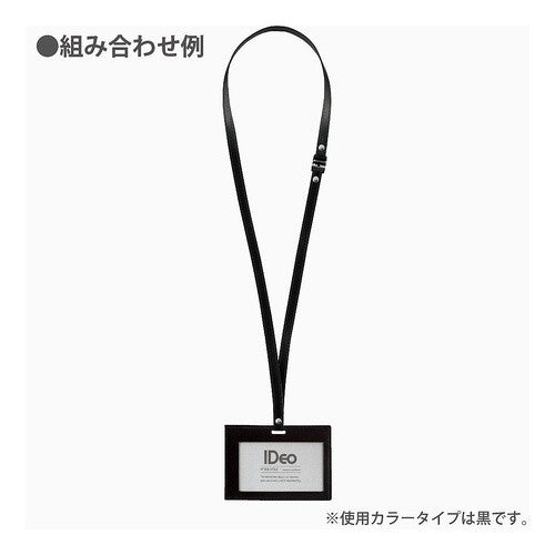#ネックストラップIDeo H 革 黒 コクヨ(株) :4901480227023