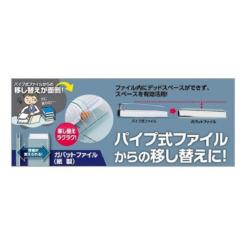 #ガバットファイル A4-S コクヨ(株) :4901480231907