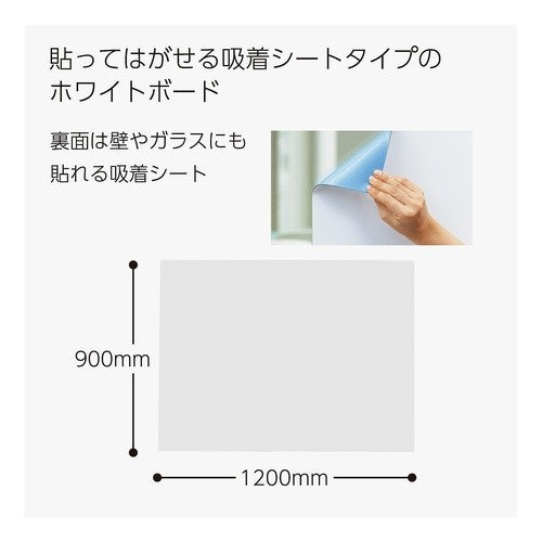 #WB(吸着シート)無地900×1200 コクヨ(株) :4901480239903