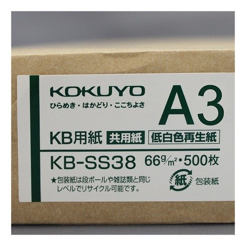#KB用紙(低白色再生紙100)A3 コクヨ(株) :4901480253060
