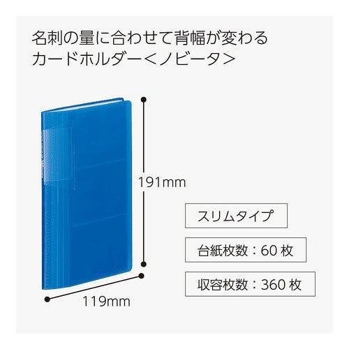 #カードホルダー<ノビータ>スリムタイプ コクヨ(株) :4901480269795