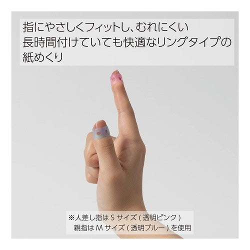 #紙めくり<メクリン>S・50個・ブルー コクヨ(株) :4901480270951