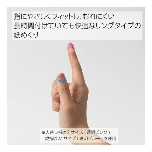 #紙めくり<メクリン>L・50個・ブルー コクヨ(株) :4901480270975