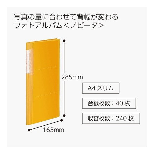 #フォトアルバム<ノビータ>A4スリム コクヨ(株) :4901480271170