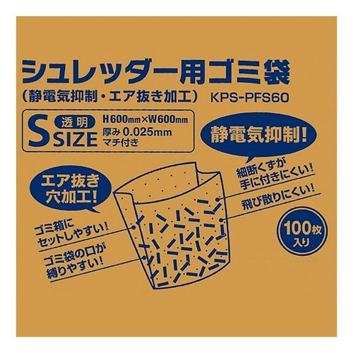 #シュレッダー用ゴミ袋S コクヨ(株) :4901480273297
