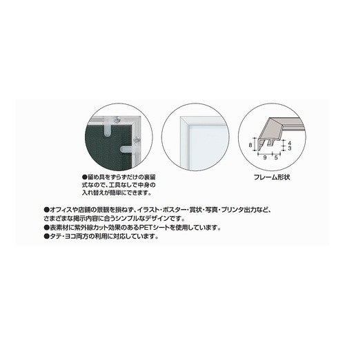 #アルミフレーム A1サイズ コクヨ(株) :4901480274485