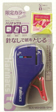 Load image into Gallery viewer, KOKUYO コクヨ 文房具 ・ ハリナックス コンパクト 数量限定 スケジュール帳 手帳のタイムキーパー :4901480276922