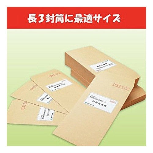 #プリンタを選ばない はかどりラベル コクヨ(株) :4901480277752